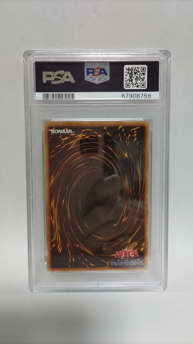 PSA10 レッドデーモンズドラゴンスカーライト ホロ ホロ PSA10 レッドデーモンズドラゴンスカーライト ホロ ホロ