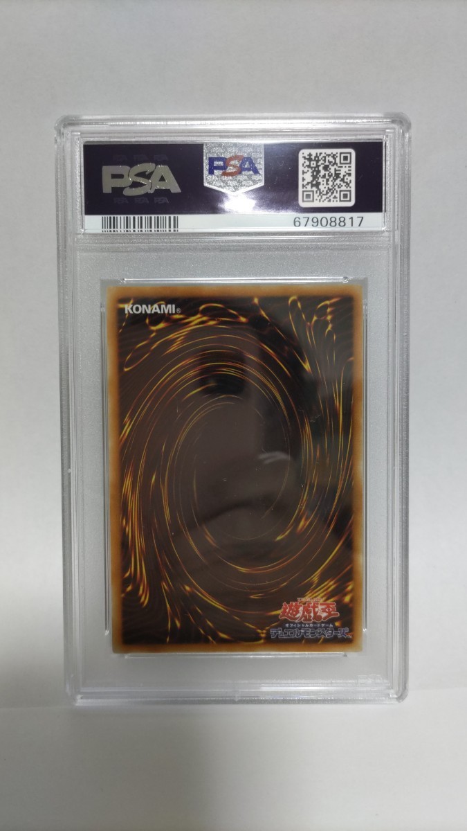 PSA9 摩天楼-スカイスクレイパー- アルティメットレア レリーフ ミント MINT 極美品 遊戯王 yugioh _画像2