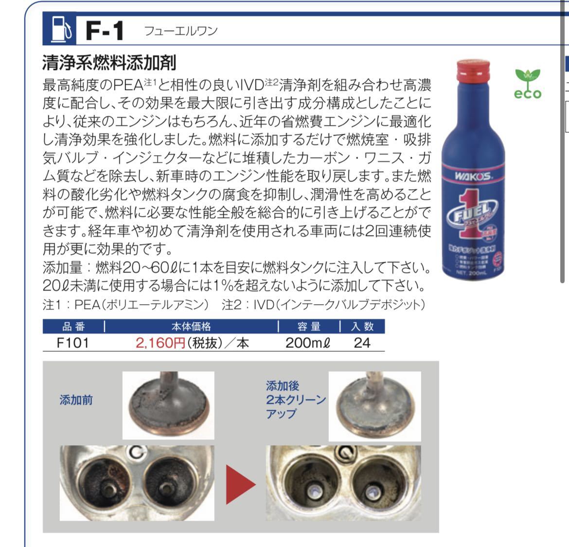 ワコーズ バリアスコート コーティング剤 業務用箱無しタイプ ワコーズ