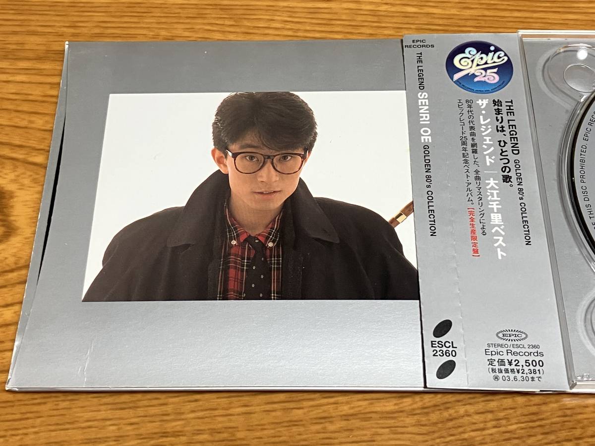 ★大江 千里 THE LEGEND 25周年記念ベスト・アルバム 「完全生産限定盤」の画像4