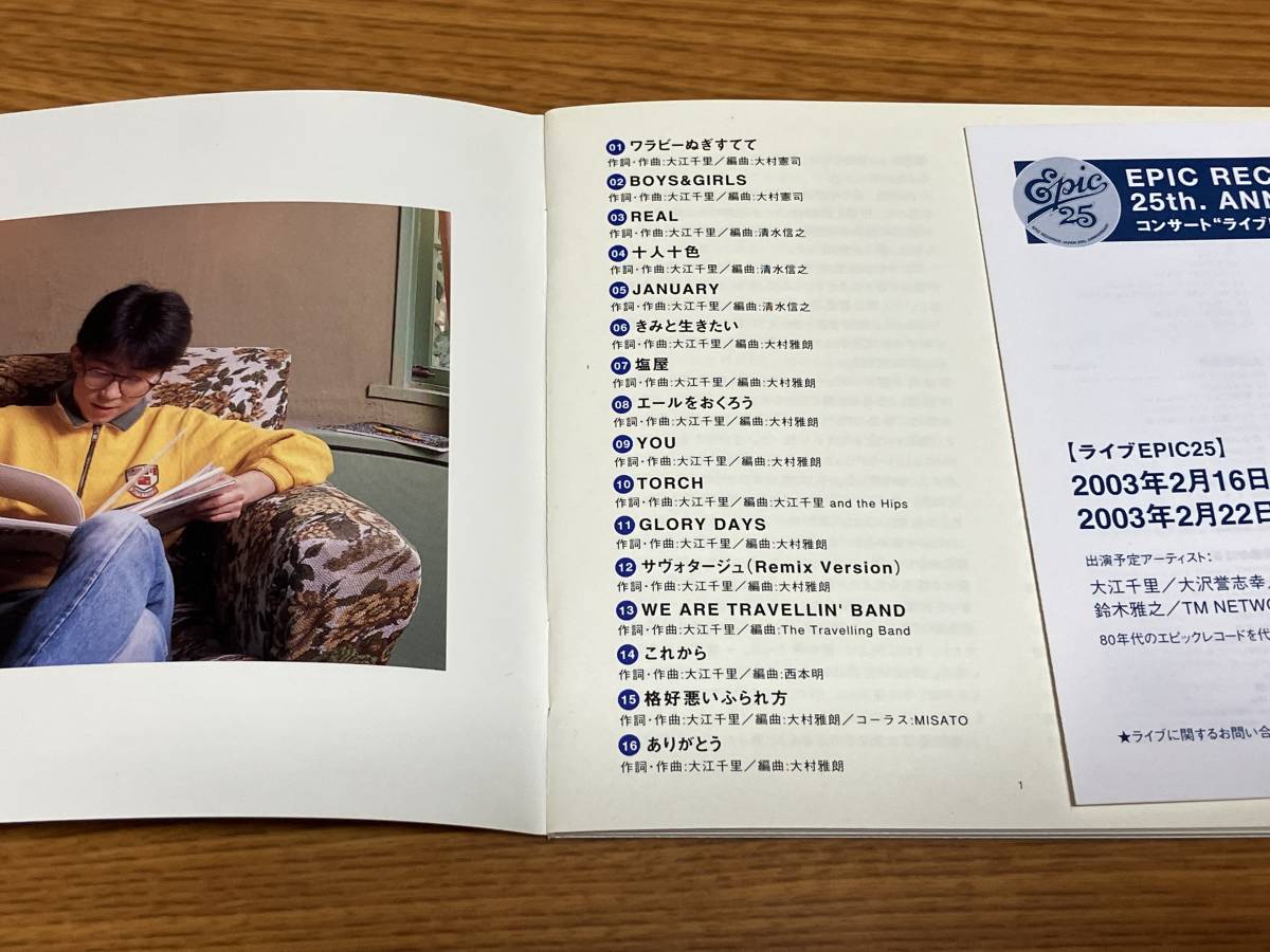 ★大江 千里 THE LEGEND 25周年記念ベスト・アルバム 「完全生産限定盤」の画像6