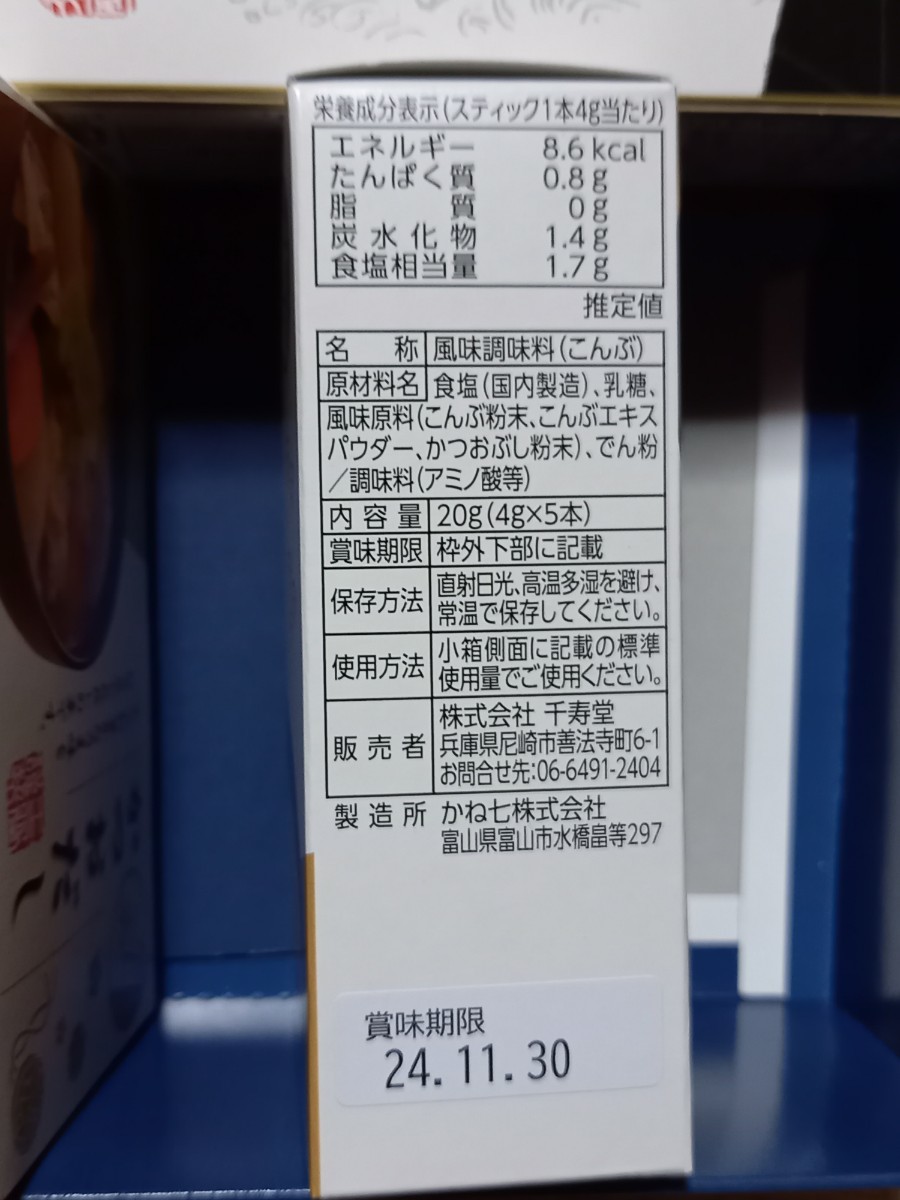 サラダ油　味付け海苔　だし　かつお　こんぶ　詰め合わせ　日清　調味料_画像7