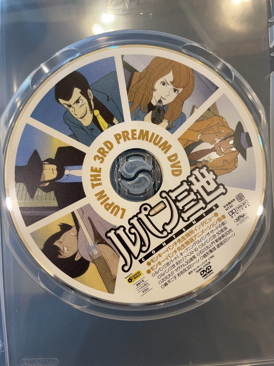 『ルパン三世 プレミアム DVD PREMIUM』DVDのみ_画像1