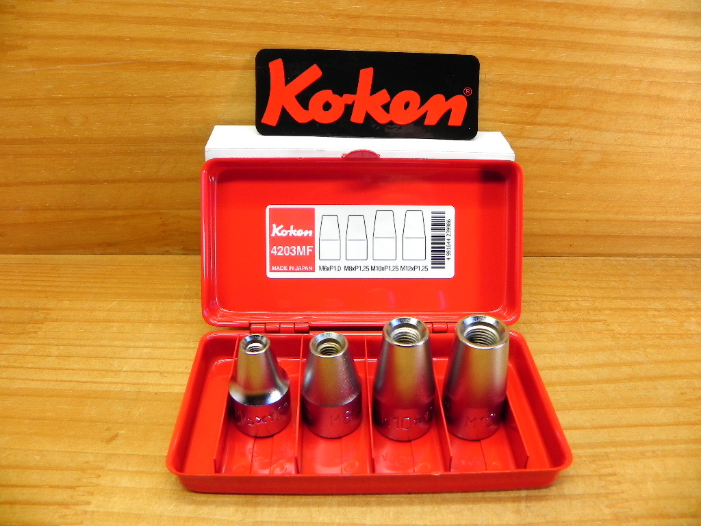 公式 コーケン 4203MF *Ko-ken 4点セット ソケットレンチ セッター 1/2(12.7)スタットボルト ソケットレンチ