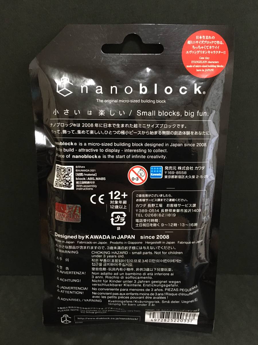 nanoblock/ナノブロック　ミニナノ　エヴァンゲリオン VOL.2☆彡　新品未開封品　EVANGELION　KAWADA_裏