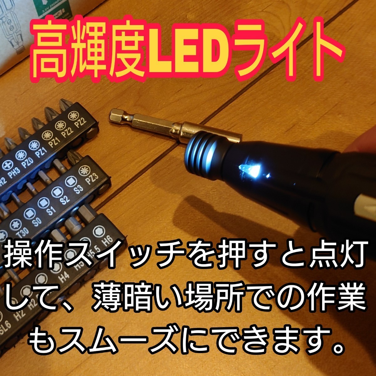 電動ドライバー 高輝度LEDライト USB充電式 3.6V 超軽量 黒 ブラック