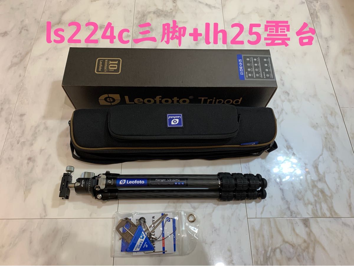 leofotoレオフォトLS-224C+lh25雲台軽量ポータブルカーボン三脚
