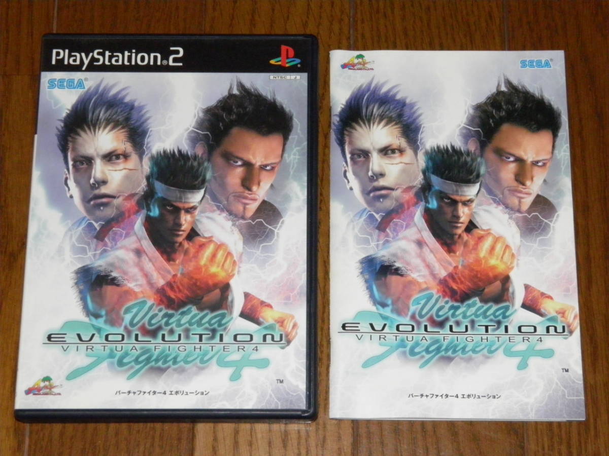 PS2　バーチャファイター4　エボリューション_画像1