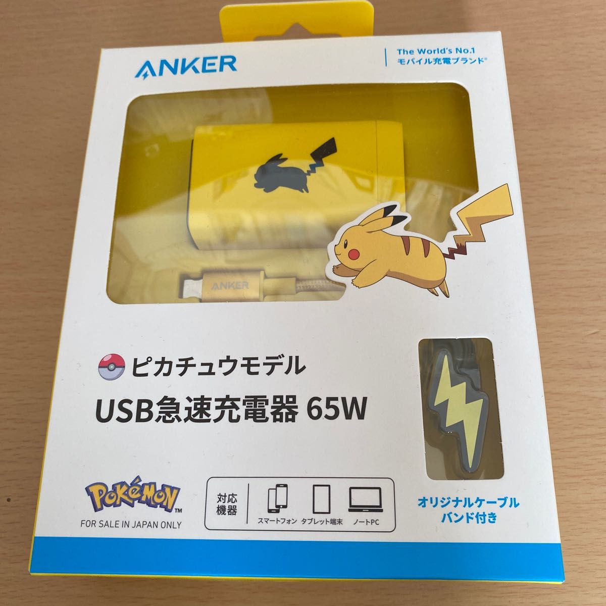 ポケモン　Anker USB急速充電器 65W ピカチュウモデル　コラボ商品