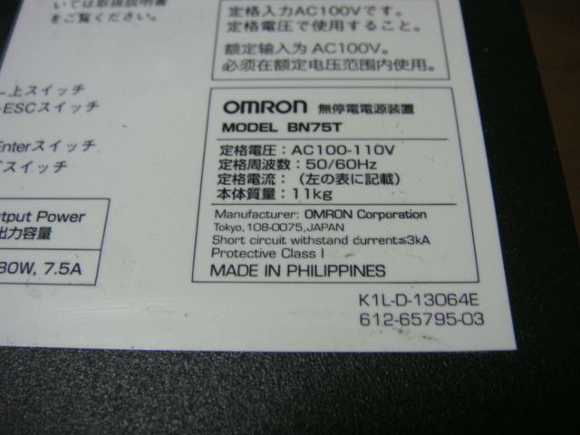 [ electrification OK] original OMRON| Omron Uninterruptible Power Supply UPS BN75T #E0450