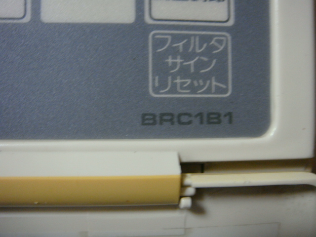 BRC1B1　まとめて8個セット　業務用エアコン　リモコン　未チェック/ジャンク扱い　純正　E0483_画像7