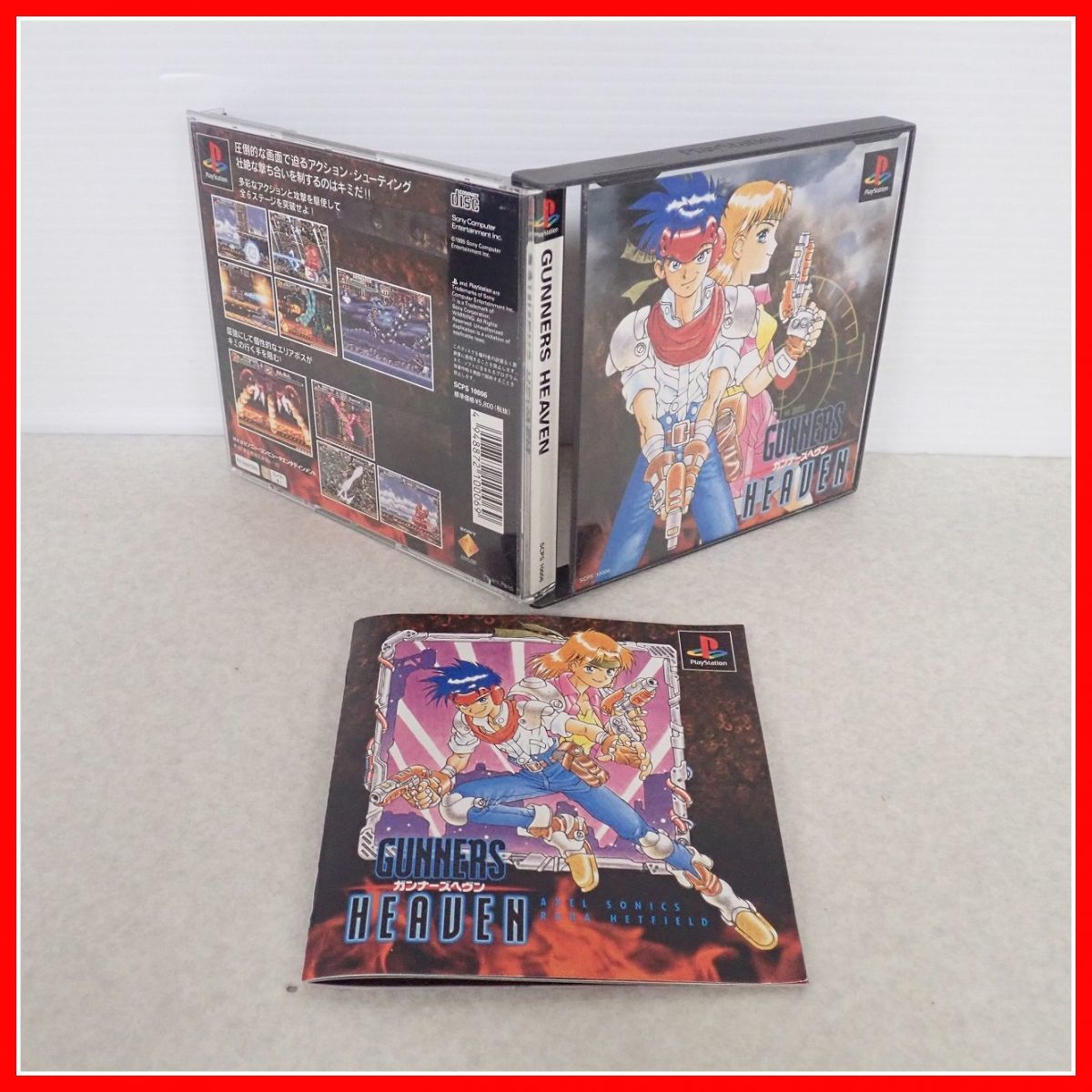 【在庫あり/即出荷可】 Yahoo!オークション - 動作保証品 PS プレステ GUNNERS HEAVEN アクション