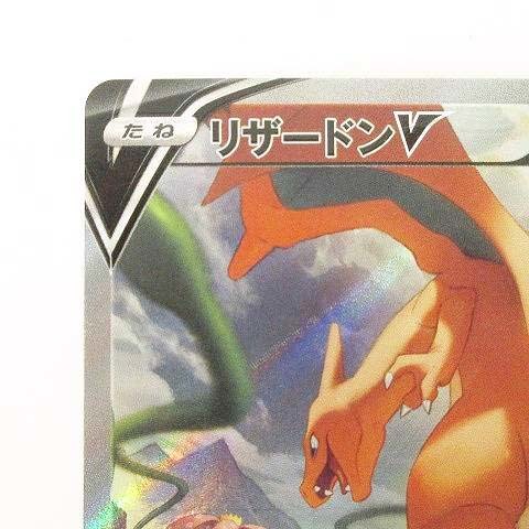 Yahoo!オークション - ポケモンカード s9 リザードンV SR SA 103 Yahoo!オークション - ポケモンカード s9 リザードンV SR SA 103