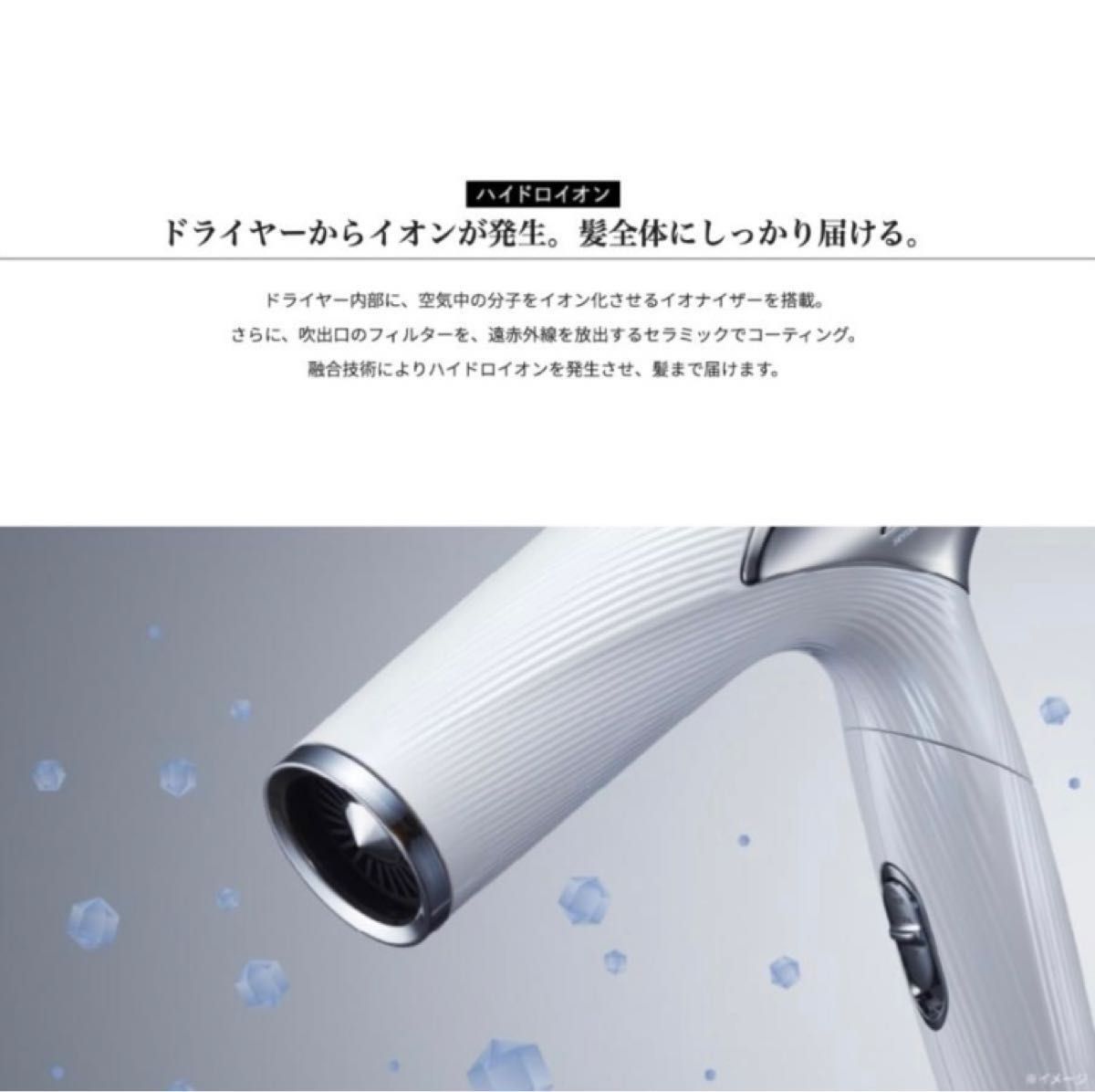 即納特典付き リファビューテック STRAIGHT ドライヤー スマート