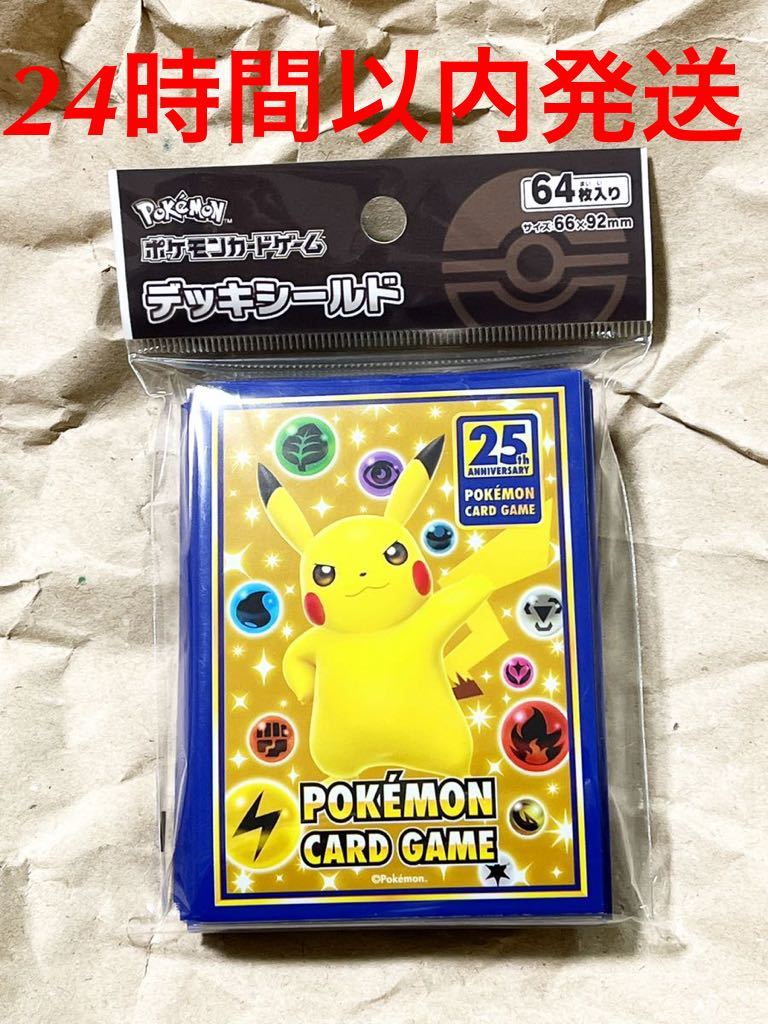 25th Anniversary collection ピカチュウ スリーブ デッキ 25th Anniversary collection ピカチュウ スリーブ デッキ