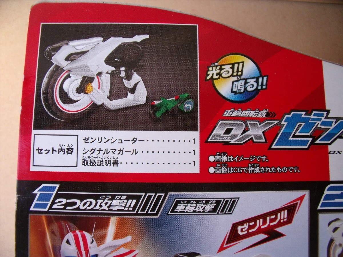 仮面ライダーマッハ DXゼンリンシューター BANDAIバンダイ 仮面ライダーマッハ DXゼンリンシューター BANDAIバンダイ