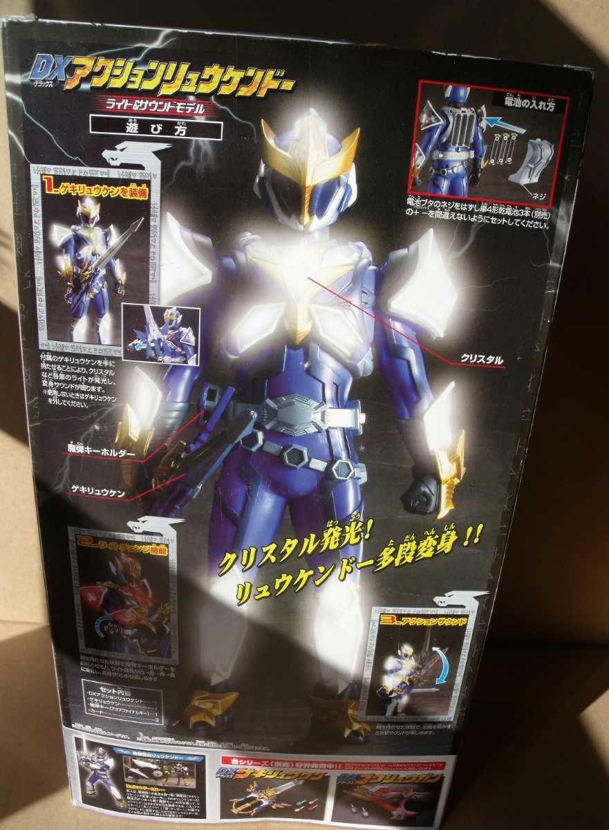 魔弾戦記リュウケンドー DXアクションリュウケンドー TAKARA 魔弾戦記リュウケンドー DXアクションリュウケンドー TAKARA