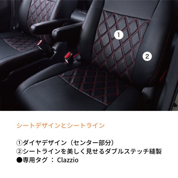 クラッツィオ シートカバー ダイヤ ムーヴラテ L550S/L560S ブラウン×アイボリーステッチ Clazzio ED-0654 送料無料_画像5