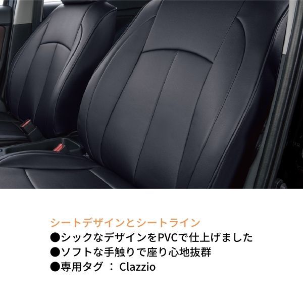 クラッツィオ シートカバー ネオ ミラココア L675S/L685S アイボリー Clazzio ED-6500 送料無料_画像7