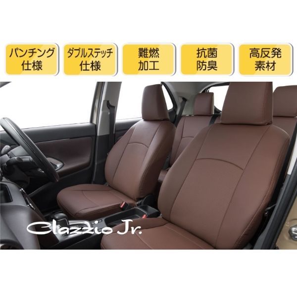 クラッツィオ シートカバー ジュニア タント カスタム LA600S/LA610S アイボリー Clazzio ED-6514 送料無料