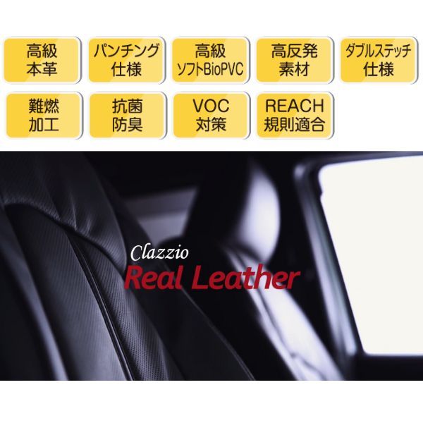 クラッツィオ シートカバー リアルレザー ハイゼット カーゴ S321V/S331V グレー Clazzio ED-6604 送料無料_画像4