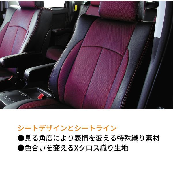 クラッツィオ シートカバー クロス デイズ B43W/B46W レッド×ブラック Clazzio EM-7507 送料無料_画像5