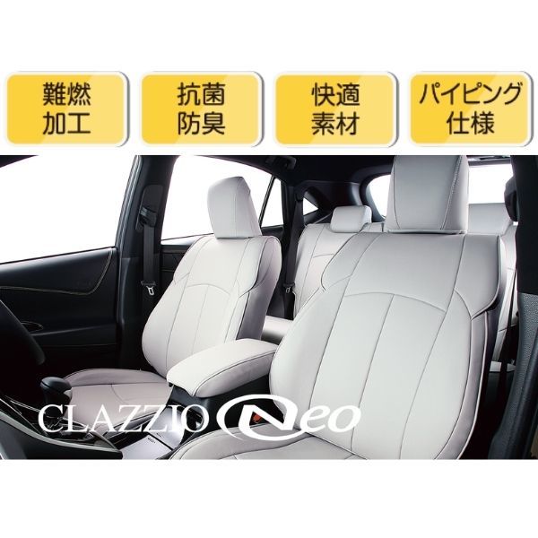 クラッツィオ シートカバー ネオ プレサージュ U30 アイボリー Clazzio EN-0560 送料無料_画像4