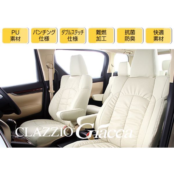 クラッツィオ シートカバー ジャッカ モコ MG22S ライトグレー Clazzio ES-0613 送料無料_画像4