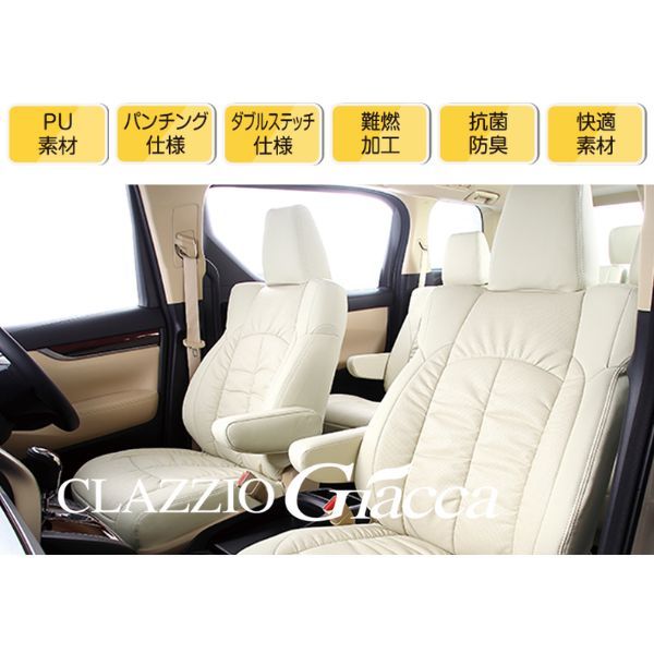 クラッツィオ シートカバー ジャッカ アリスト JZS160/JZS161 タンベージュ Clazzio ET-0161 送料無料_画像4