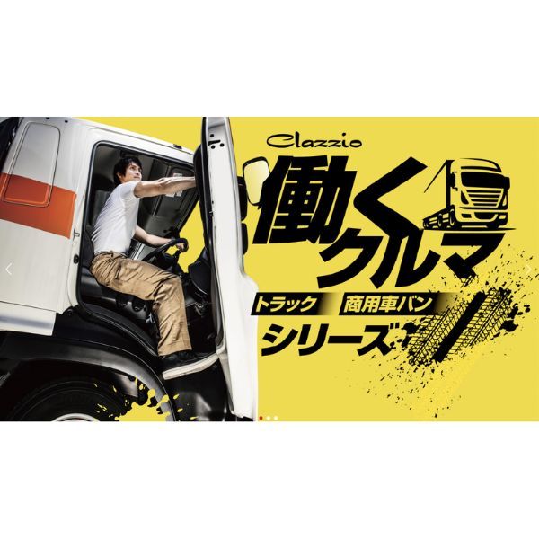 クラッツィオ シートカバー 働くクルマ ストロングレザー キルトタイプ ハイエースWIDE ブラック×ホワイトステッチ ET-0237-01 送料無料 クラッツィオ シートカバー 働くクルマ ストロングレザー キルトタイプ ハイエースWIDE ブラック×ホワイトステッチ ET-0237-01 送料無料