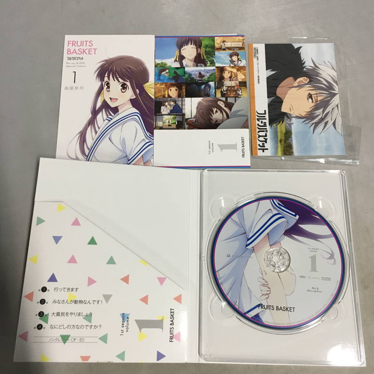 いてのご □未開封あり Blu-ray フルーツバスケット 1st Season 初回盤