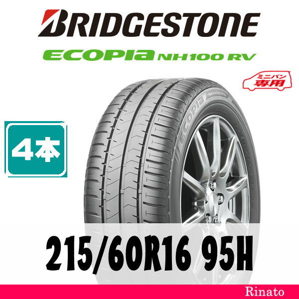 215/60R16 95H　ブリヂストン Ecopia NH100RV 【在庫あり・送料無料】 新品4本　[アウトレット]　2021年製　【国内正規品】_画像1