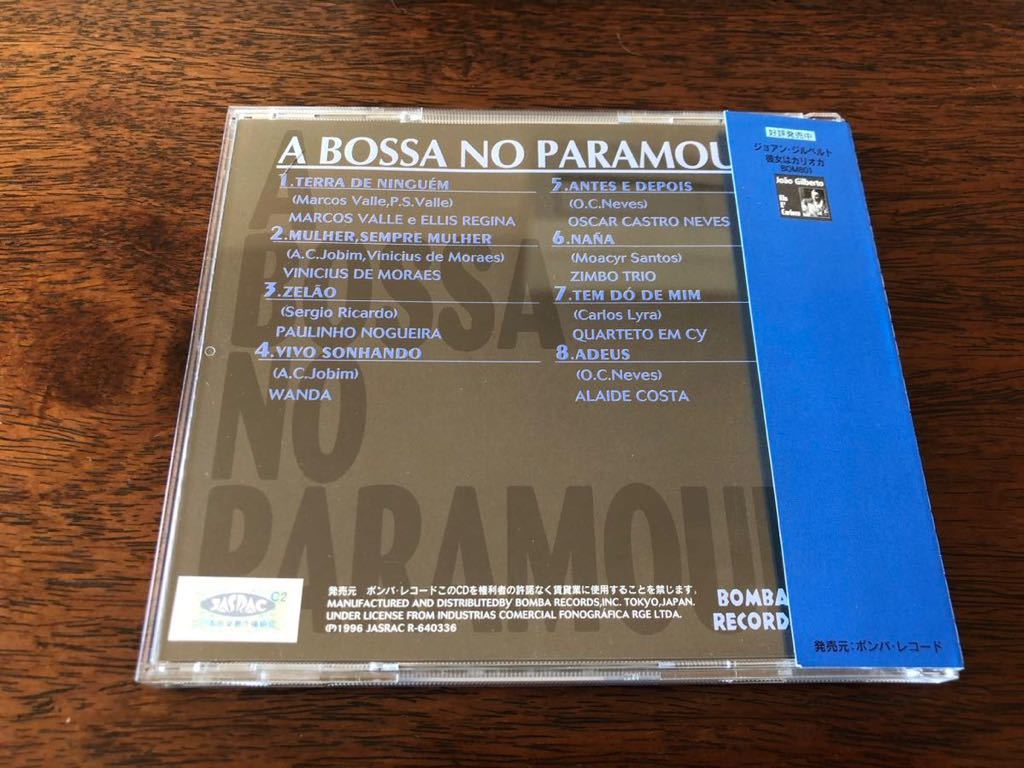 A Bossa No Paramount(ア・ボサ・ノ・パラマウント)_画像3