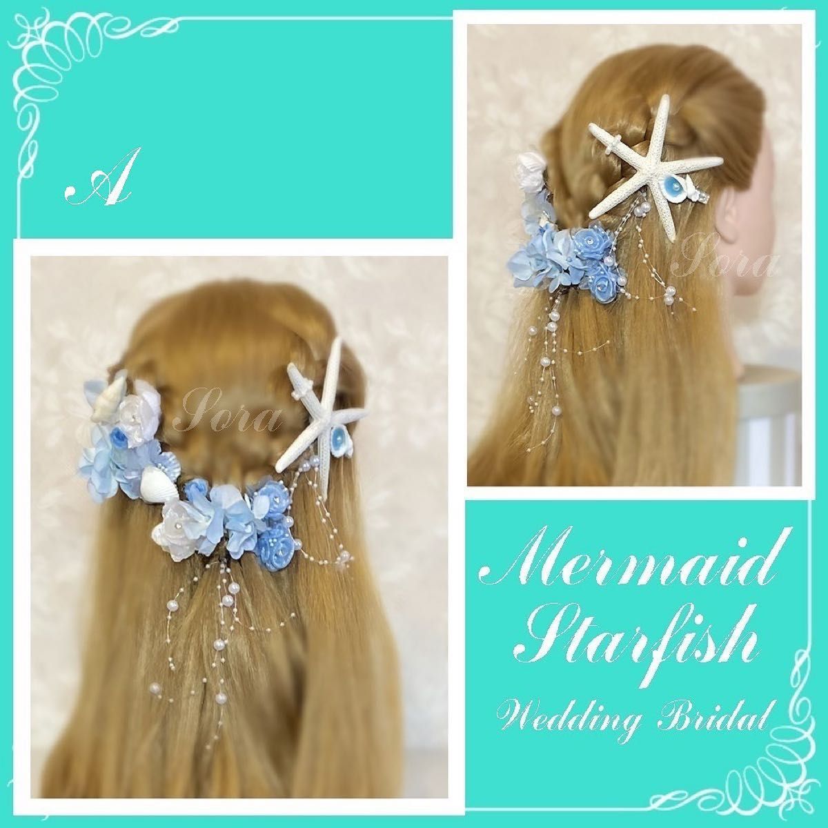 新品●マーメイド　髪飾り　天然　スターフィッシュ　ヘアアクセサリー　ウェディング　振袖　貝殻　シェル　ヘッドドレス