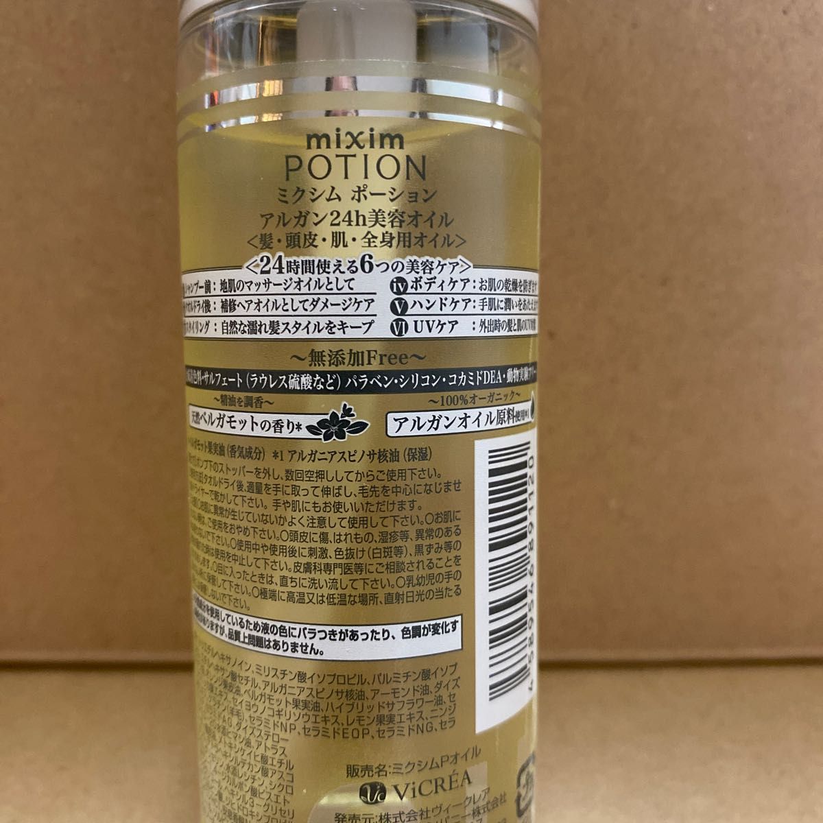 mixim POTION ミクシム ポーション アルガン24h美容オイル〈髪 mixim POTION ミクシム ポーション アルガン24h美容オイル〈髪