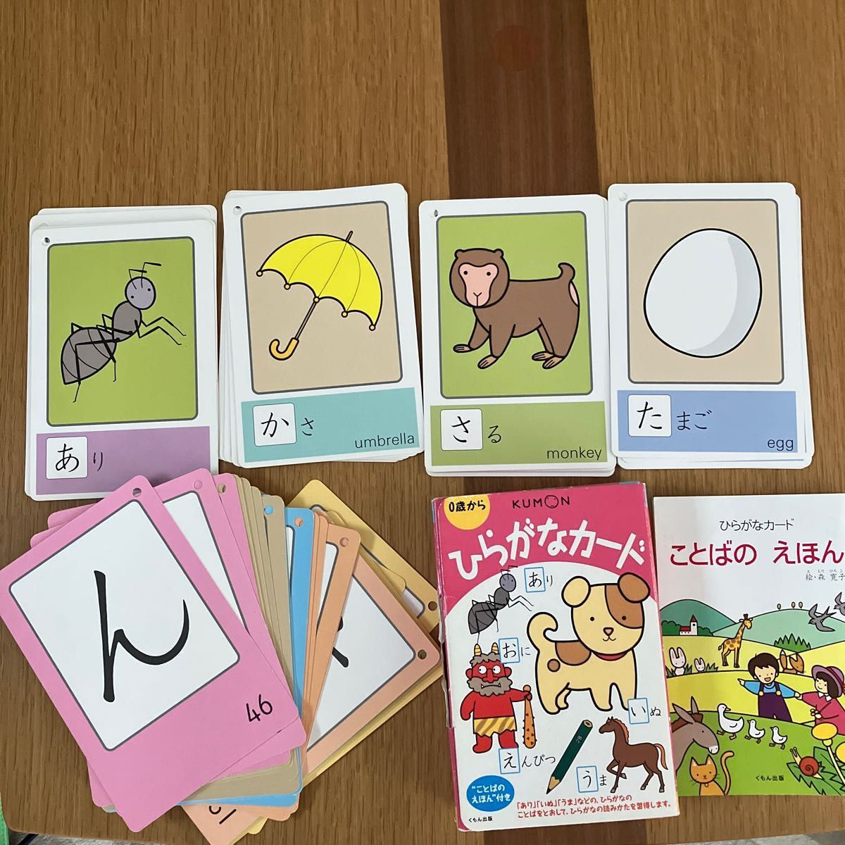 ひらがなカード カタカナカード KUMON くもん出版 100円値下げ ひらがなカード カタカナカード KUMON くもん出版 100円値下げ