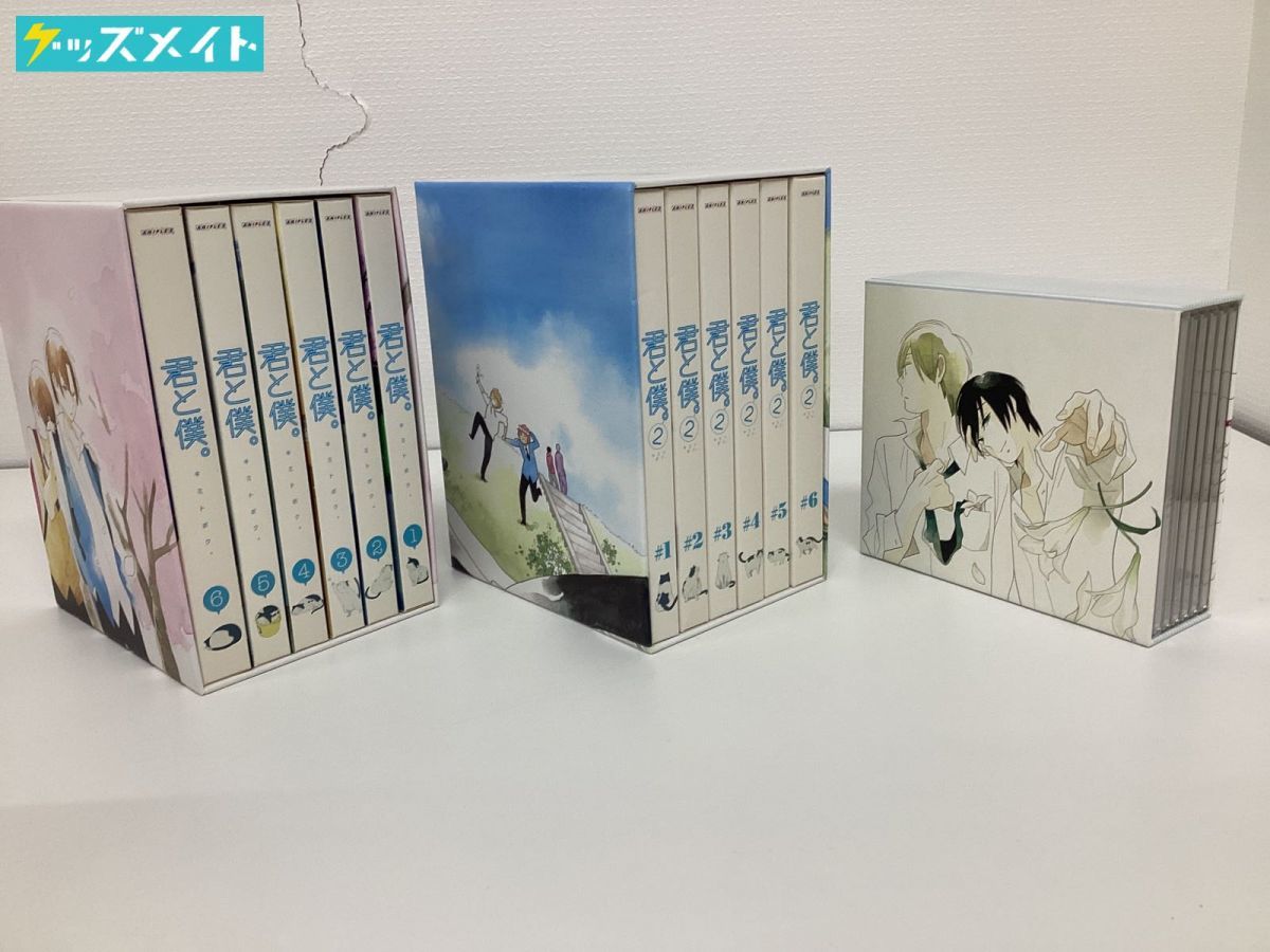 【現状】 アニメ DVD 君と僕。完全生産限定版 BOX付き 全6巻セット 1期 2期 CDの画像1