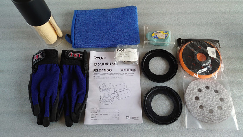 RSE-1250 modified polisher full set PROVIDE 3M RYOBI buffing Compound k Ray towel RSE1250