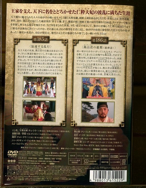 人気カラーの 王と妃全 吹替なし レンタル