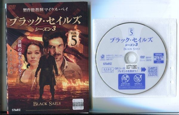 d4867 R中古DVD「ブラック・セイルズ シーズン3」全5巻 ケース無 マイケル・ベイ　 レンタル落ち_画像1