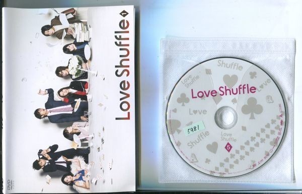 d2866 R中古DVD「 ※ジャケット多数欠品 Love Shuffle ラブシャッフル」全5巻 ケース無 玉木宏 #a06 レンタル落ち_画像1