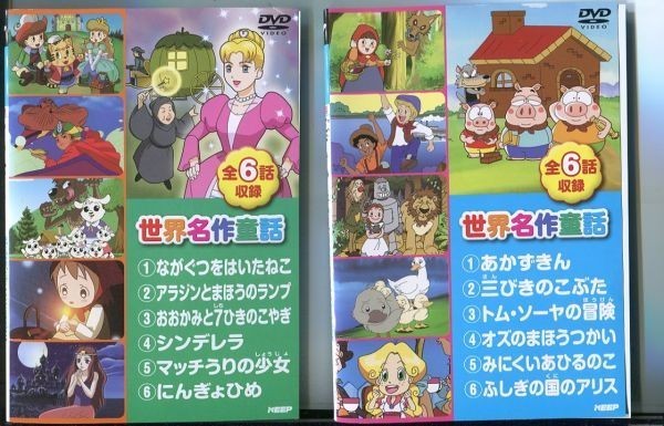 d0666 R中古DVD「世界名作童話」計3巻 ケース無  レンタル落ちの画像2