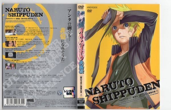 ●A1108 R中古DVD「NARUTO ナルト疾風伝 師の予言と復讐の章」全7巻 ケース無　 レンタル落ち_画像2