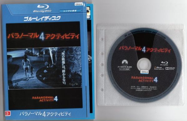 ●A1584 R中古BD「パラノーマル・アクティビティ 1～4＋呪いの印」計5巻【吹替有】ケース無　 レンタル落ち_画像1