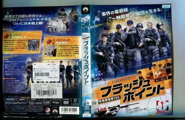 ●A0262 R中古DVD「フラッシュポイント 特殊機動隊SRU シーズン1&2」全12巻 ケース無　 レンタル落ち_画像3