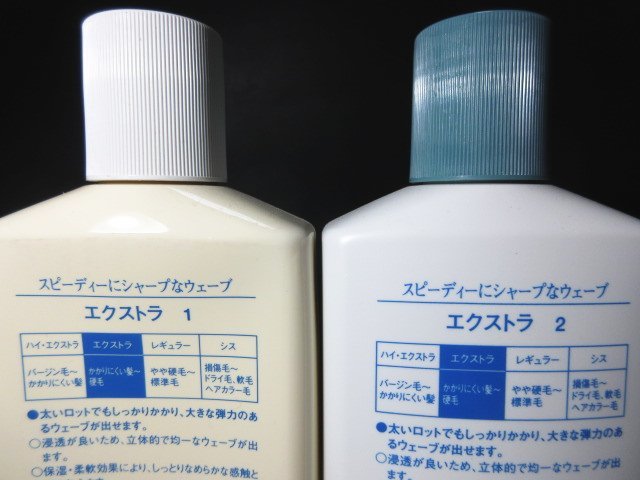 XT153◇アリミノ BSパーマ エクストラ 1剤&2剤 パーマ剤 400ml まとめ売り 取説付 / 計11点 / ARIMINO EXTRA ヘア用品 / 未使用 / 現状渡し_画像3