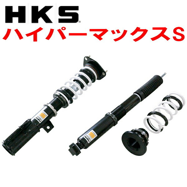 ングとし HKS HIPERMAX S 車高調整キット サスペンションキット