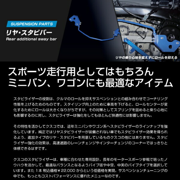 CUSCOリアスタビバーR用 E12改ノートNISMO S HR16DE 2014/10～2021/8_画像3