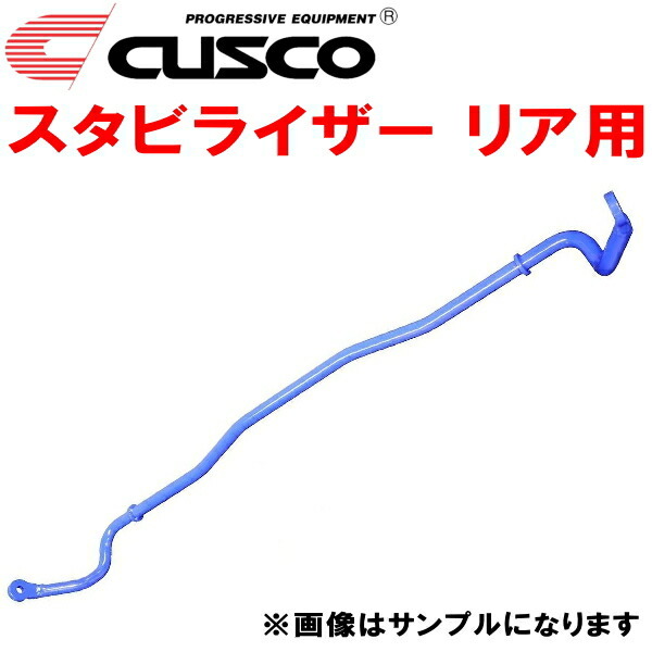 CUSCOスタビライザーR用 GA3WミツビシRVR 4B10(NA) 2WD 2010/2～_画像1