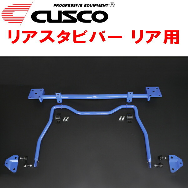 CUSCOリアスタビバーR用 TRH200Kハイエース 1TR-FE 2WD 標準ボディ 2004/8～_画像1